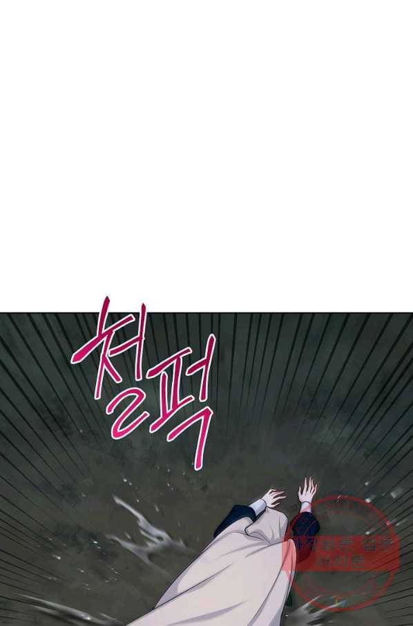 빈껍데기 공작부인 85화 10