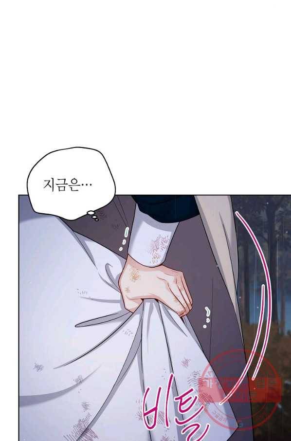 빈껍데기 공작부인 85화 16