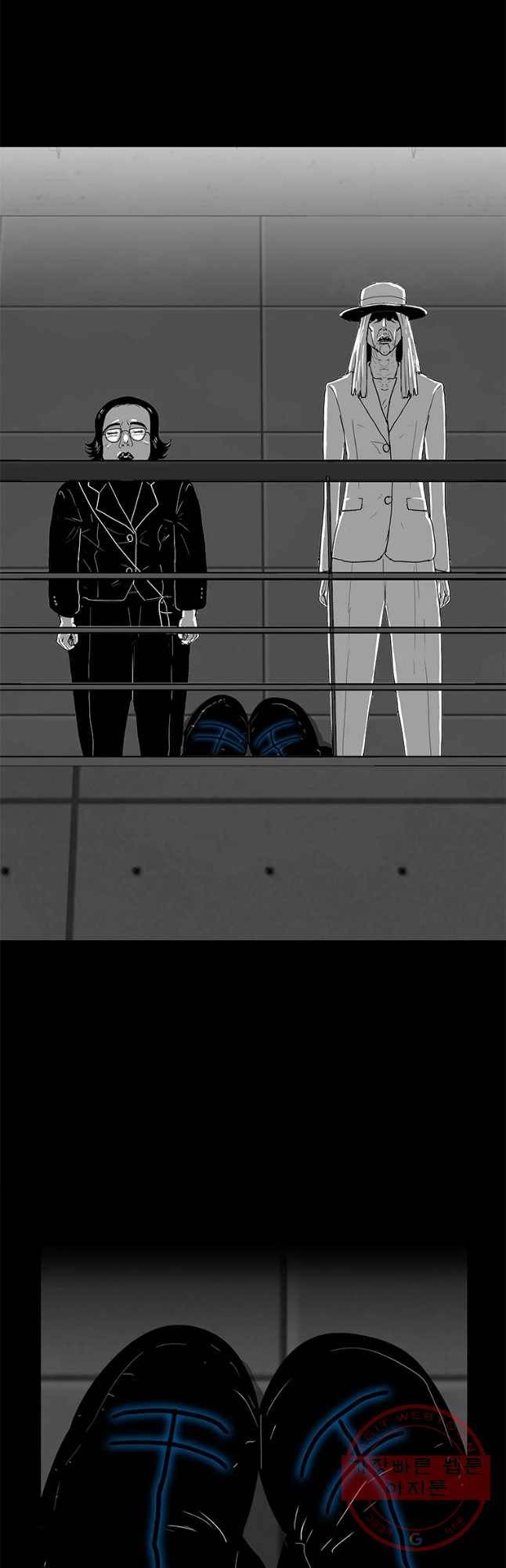 멸종인간 71화 5