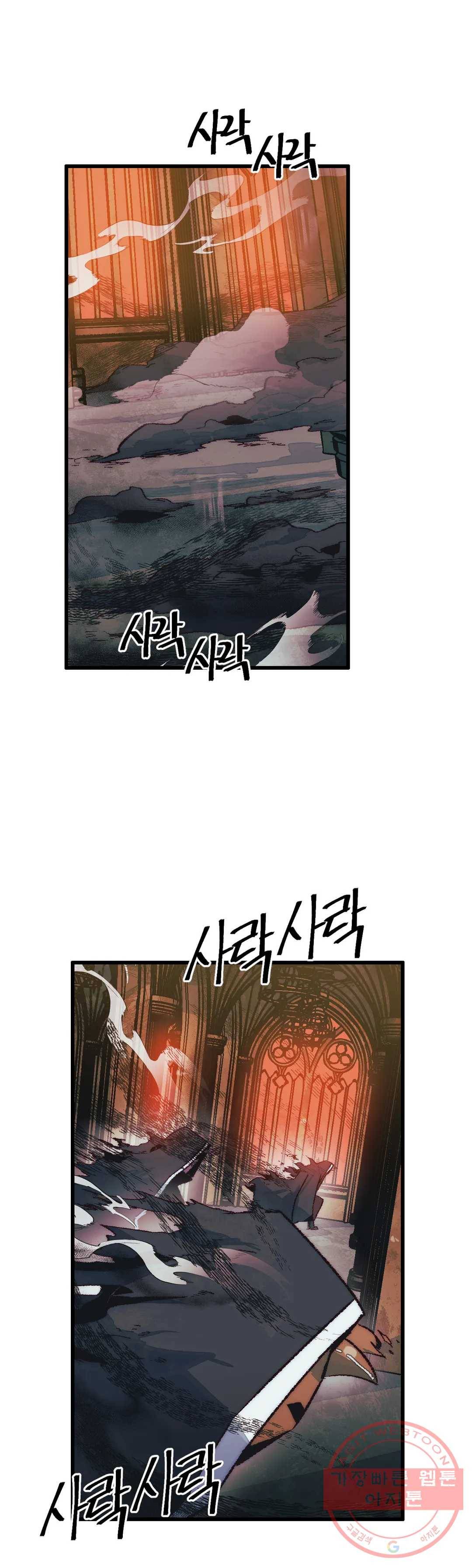 레그널 트리거 117화 2부 30화 2
