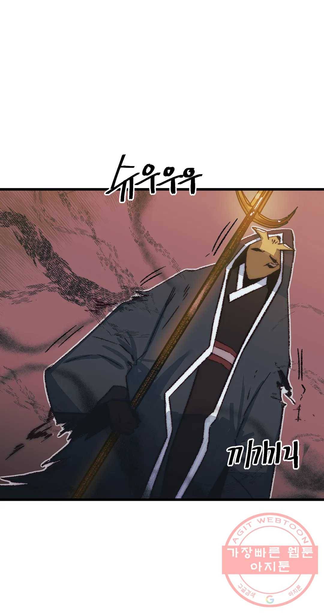 레그널 트리거 117화 2부 30화 3