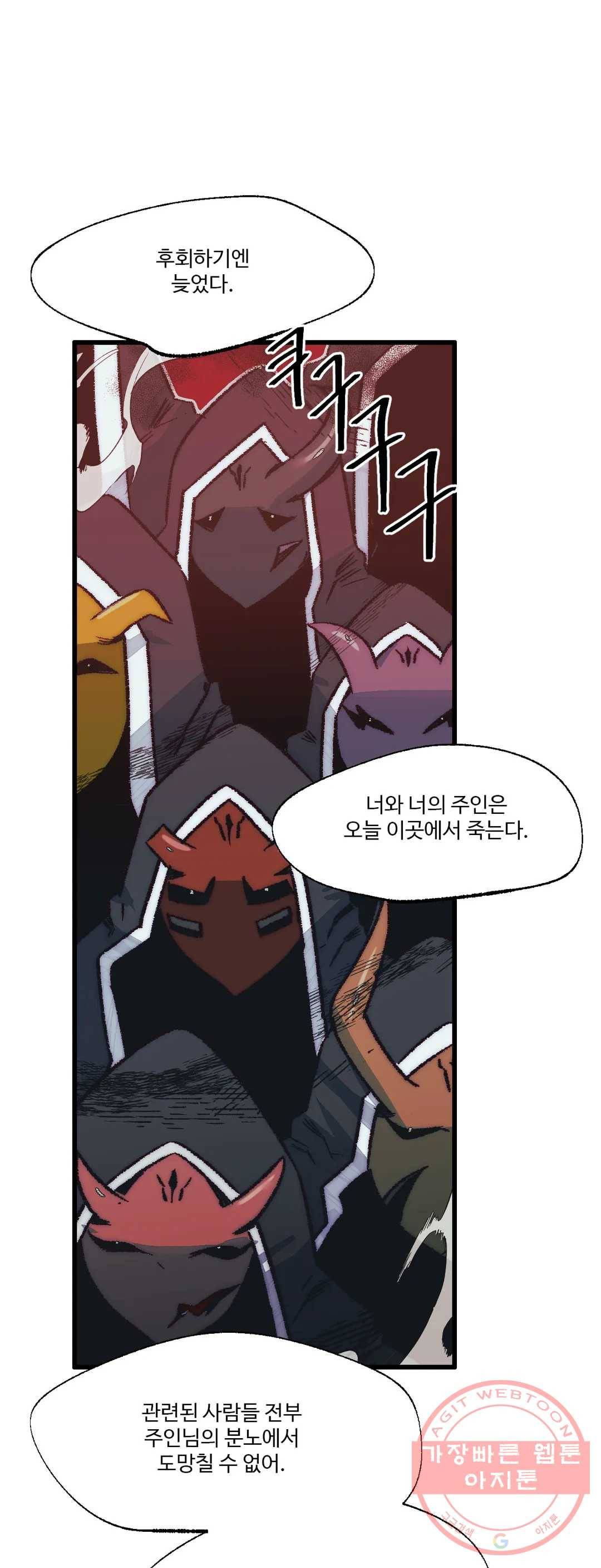 레그널 트리거 117화 2부 30화 7