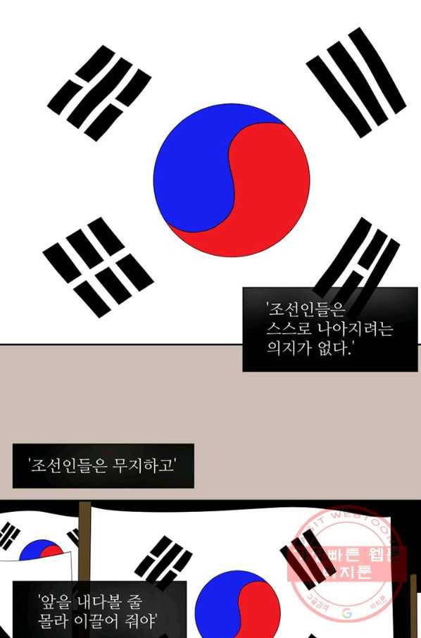 나비 9화 2