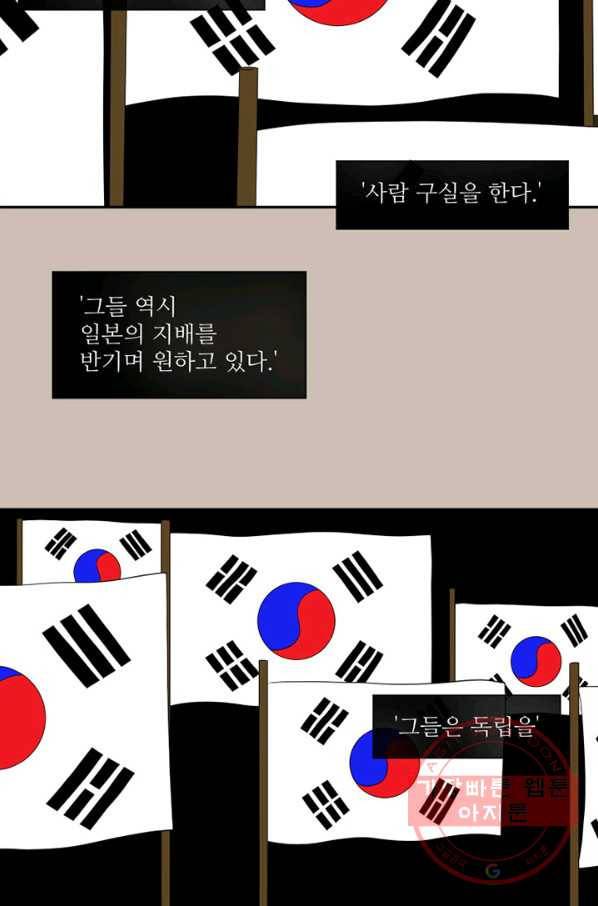 나비 9화 3