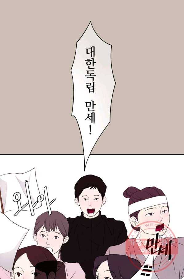 나비 9화 5