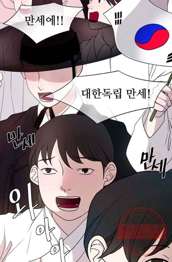 나비 9화 6