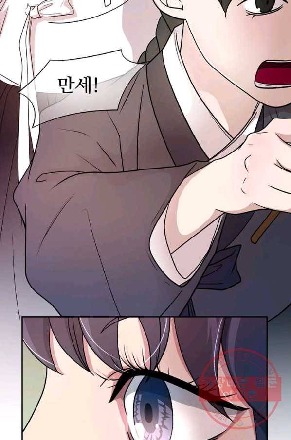 나비 9화 7