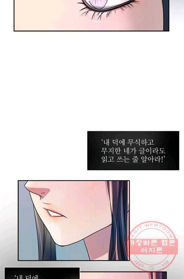 나비 9화 8