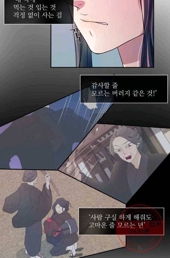 나비 9화 9