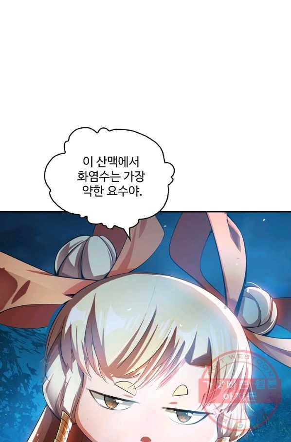 무역: 운명을 거스르다 16화 3