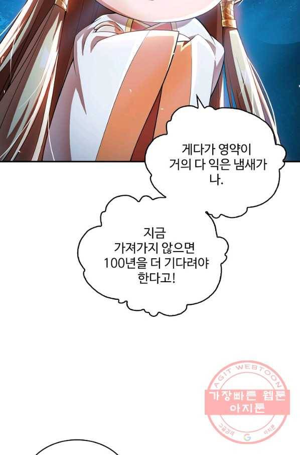 무역: 운명을 거스르다 16화 4