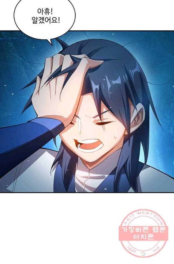 무역: 운명을 거스르다 16화 5