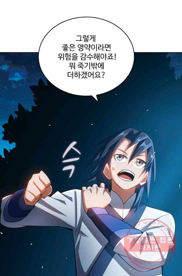 무역: 운명을 거스르다 16화 6