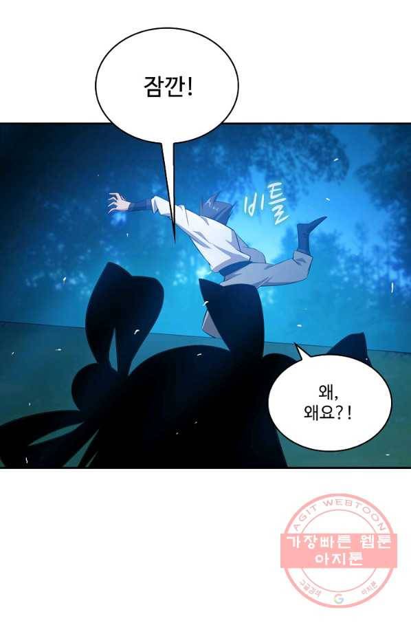 무역: 운명을 거스르다 16화 8