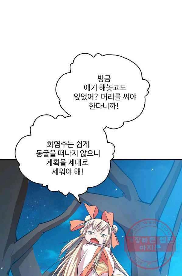 무역: 운명을 거스르다 16화 9