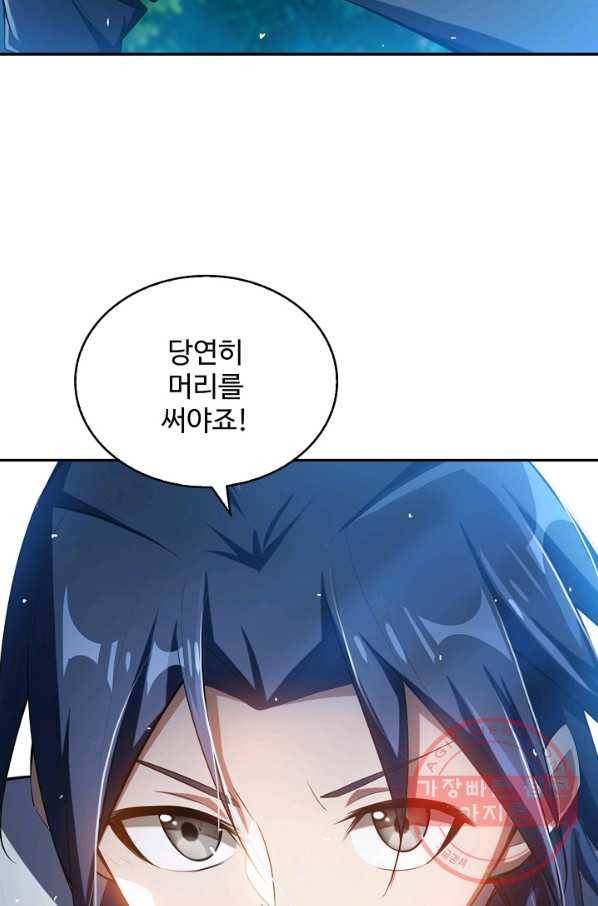 무역: 운명을 거스르다 16화 11