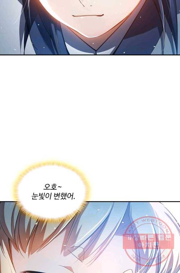 무역: 운명을 거스르다 16화 12