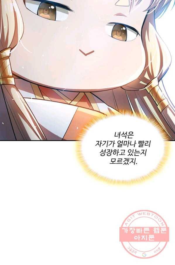 무역: 운명을 거스르다 16화 13