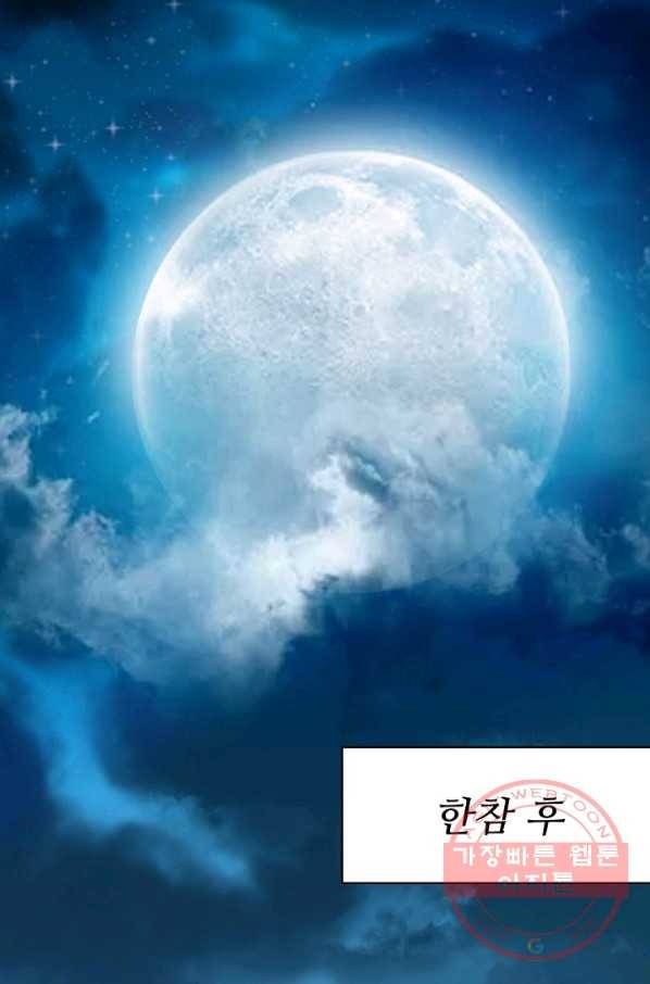 무역: 운명을 거스르다 16화 15