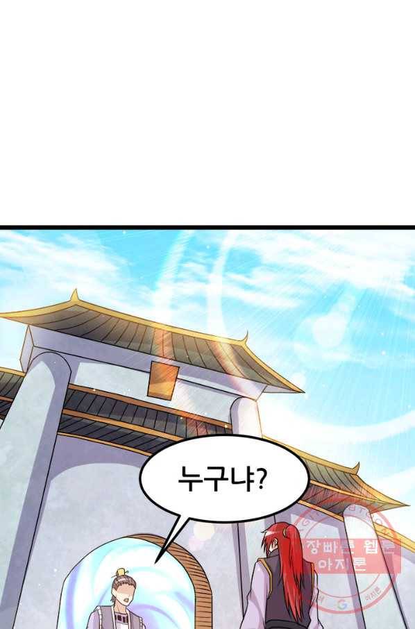 도시의 전설:205화 1