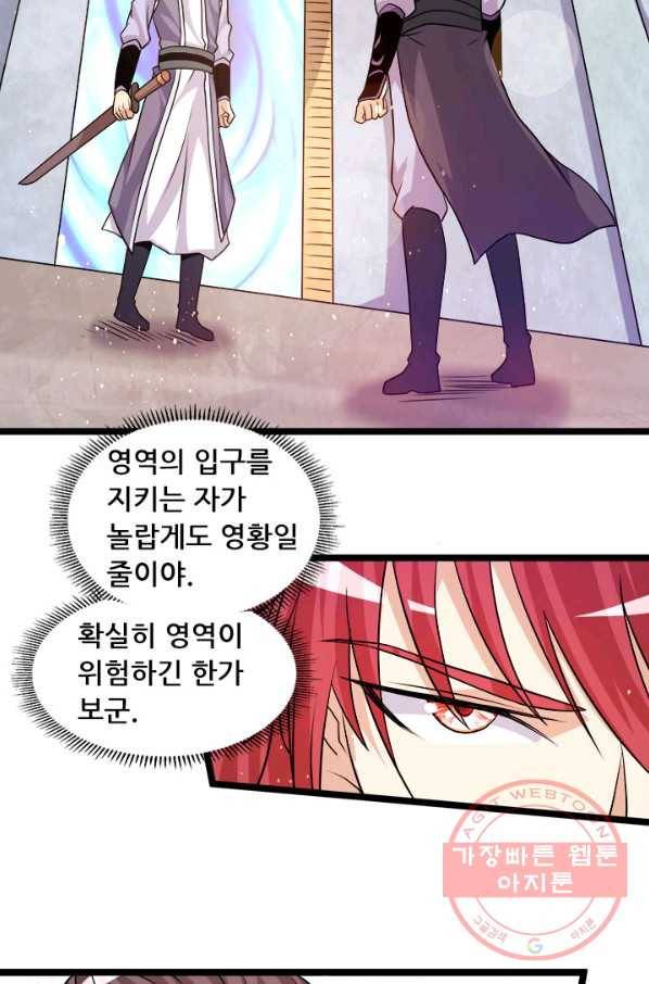 도시의 전설:205화 2