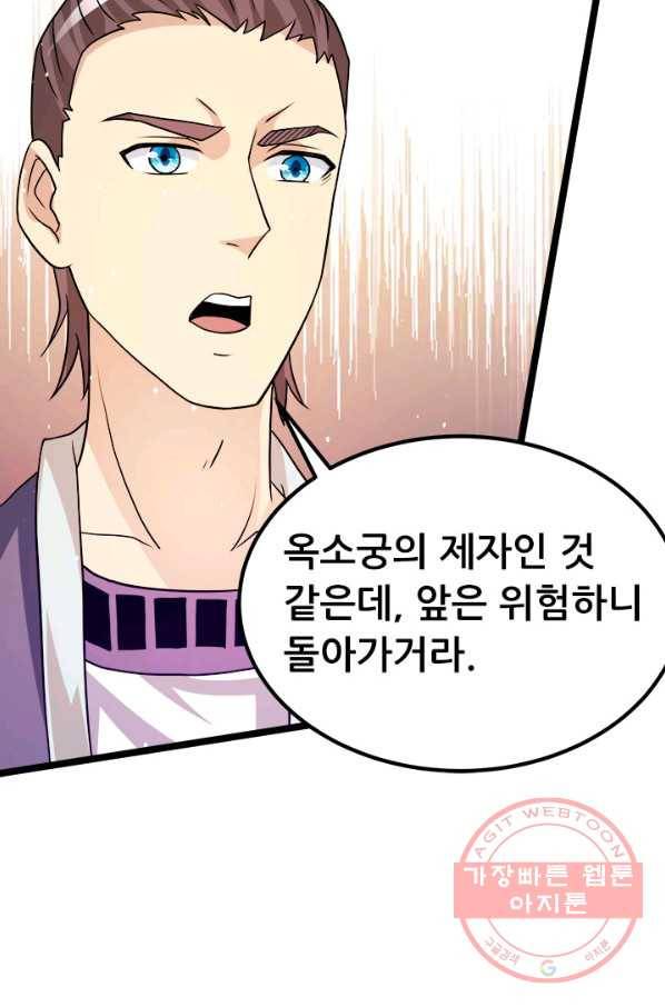 도시의 전설:205화 3