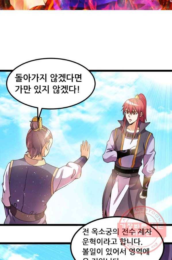 도시의 전설:205화 5