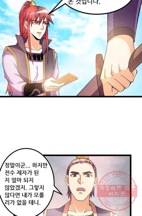 도시의 전설:205화 6