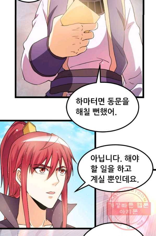 도시의 전설:205화 7