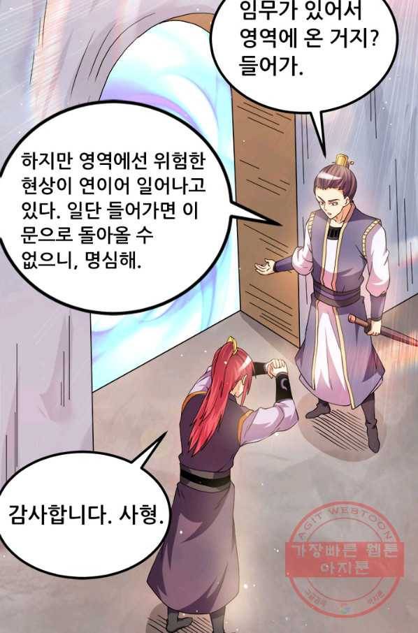 도시의 전설:205화 8