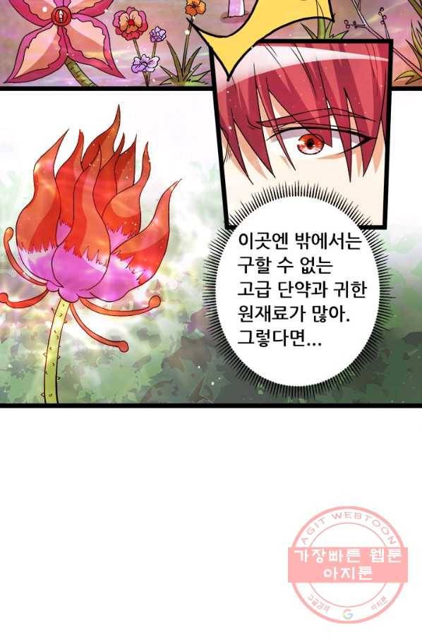 도시의 전설:205화 11