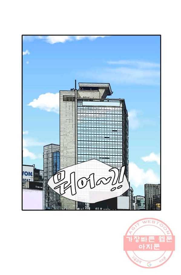 사업왕 심길후 106화 1