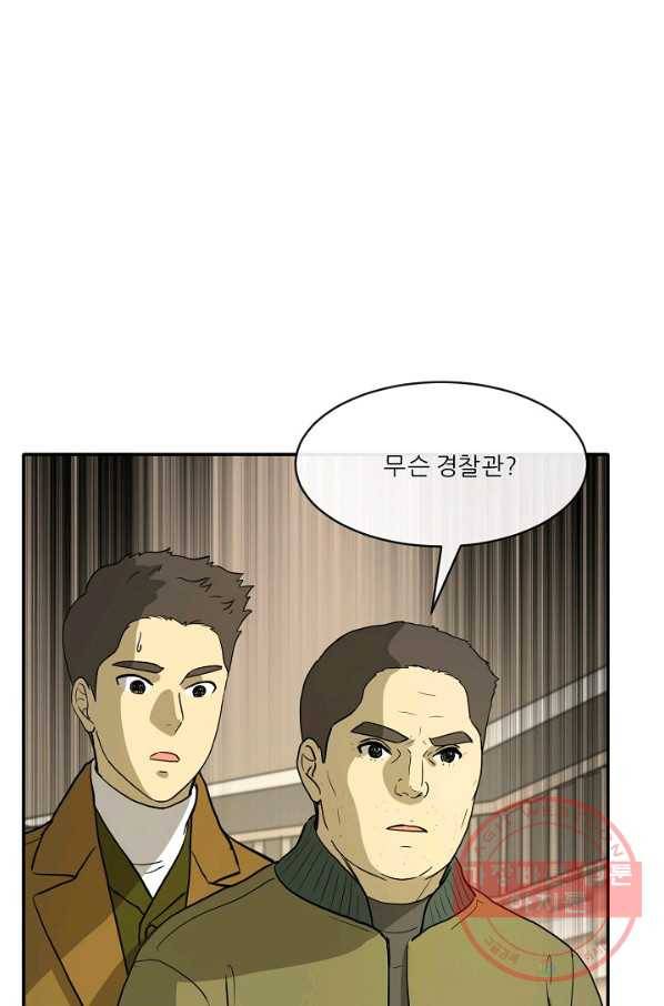 사업왕 심길후 106화 2