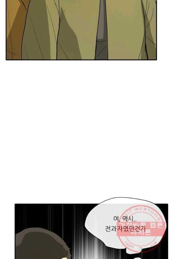 사업왕 심길후 106화 3