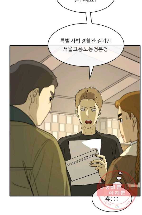 사업왕 심길후 106화 5