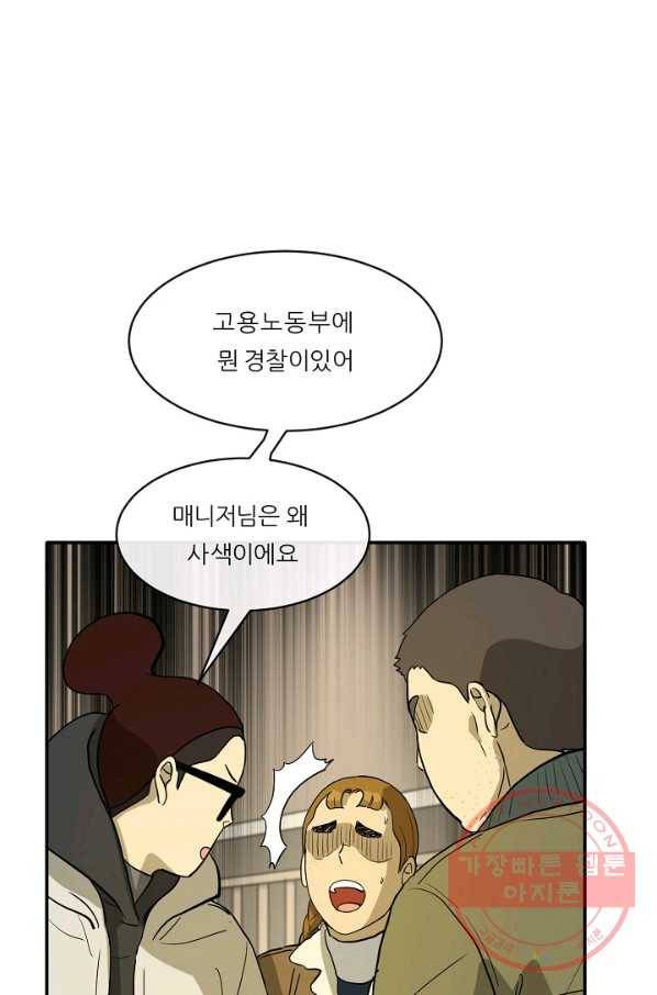 사업왕 심길후 106화 6