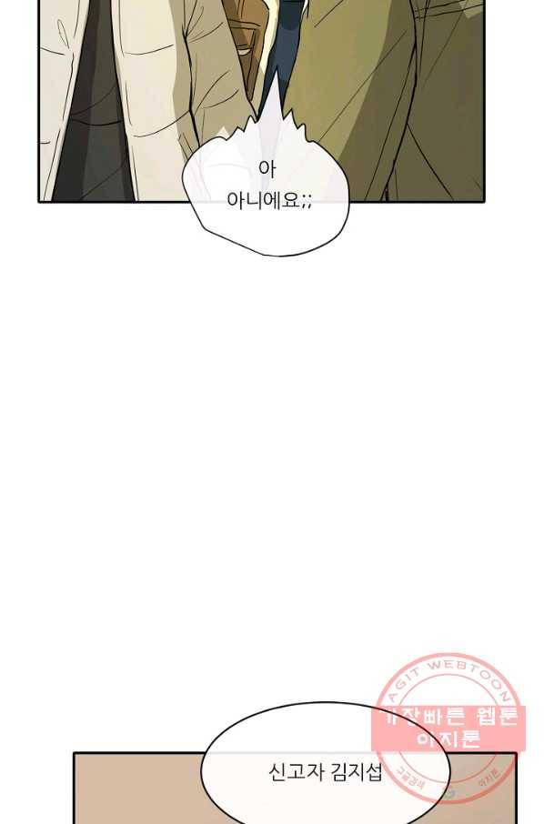 사업왕 심길후 106화 7