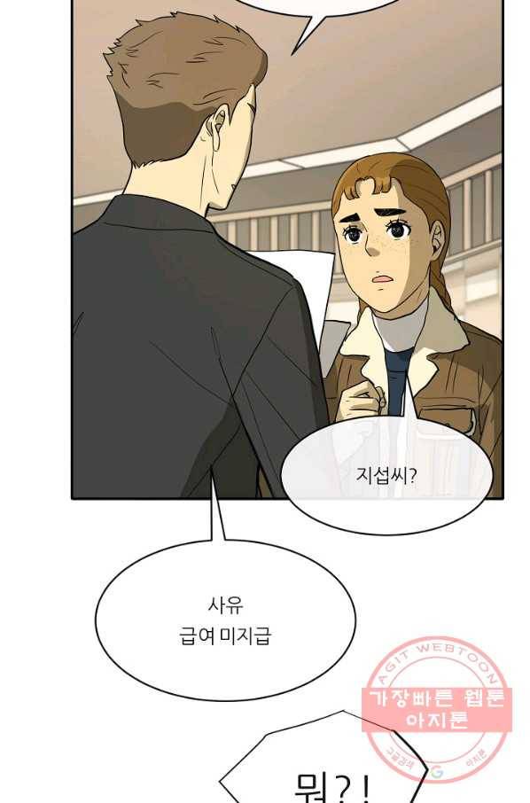 사업왕 심길후 106화 8