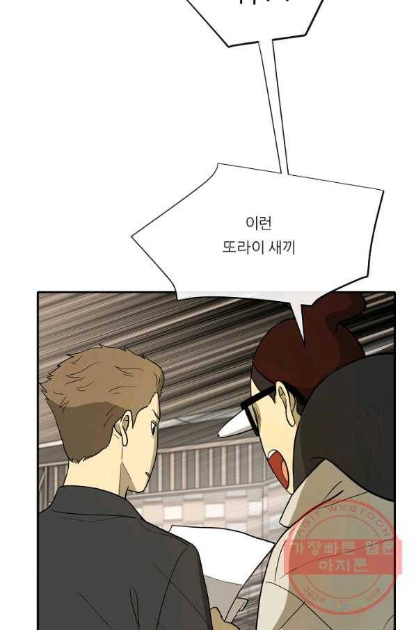 사업왕 심길후 106화 9