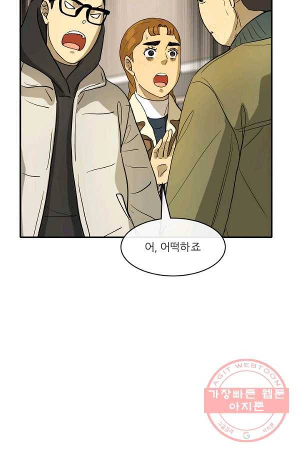 사업왕 심길후 106화 11