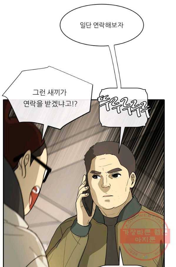 사업왕 심길후 106화 12