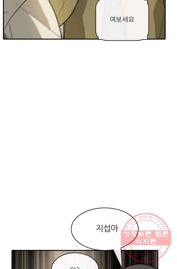사업왕 심길후 106화 13