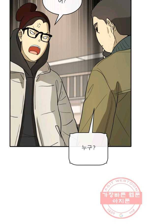 사업왕 심길후 106화 14