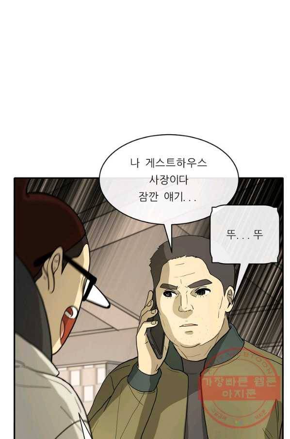사업왕 심길후 106화 15