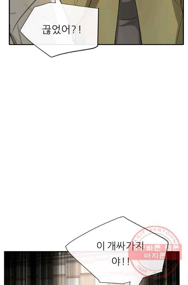 사업왕 심길후 106화 16