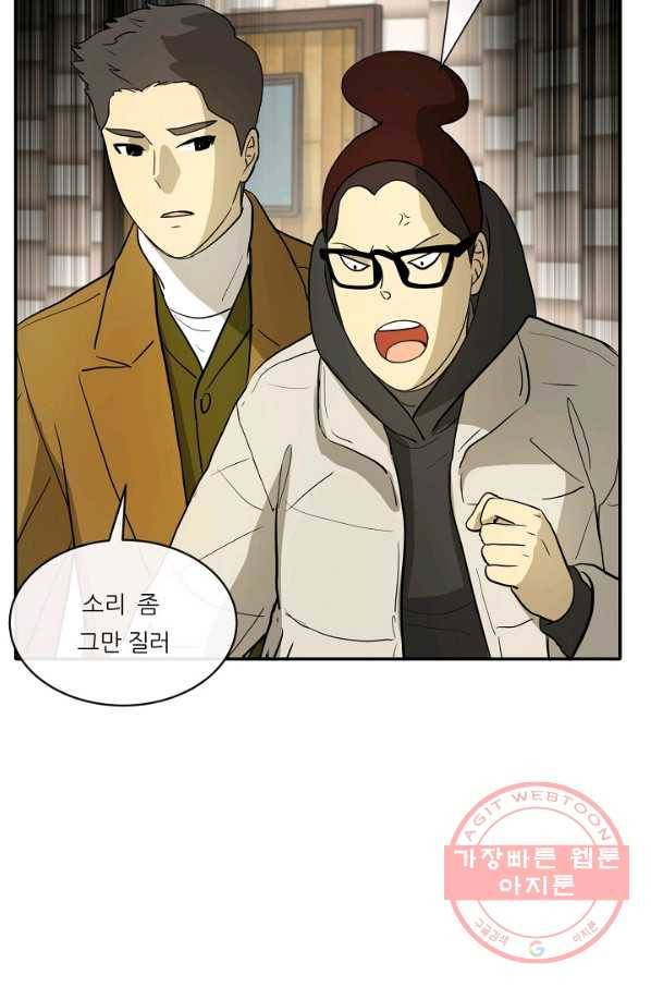 사업왕 심길후 106화 17