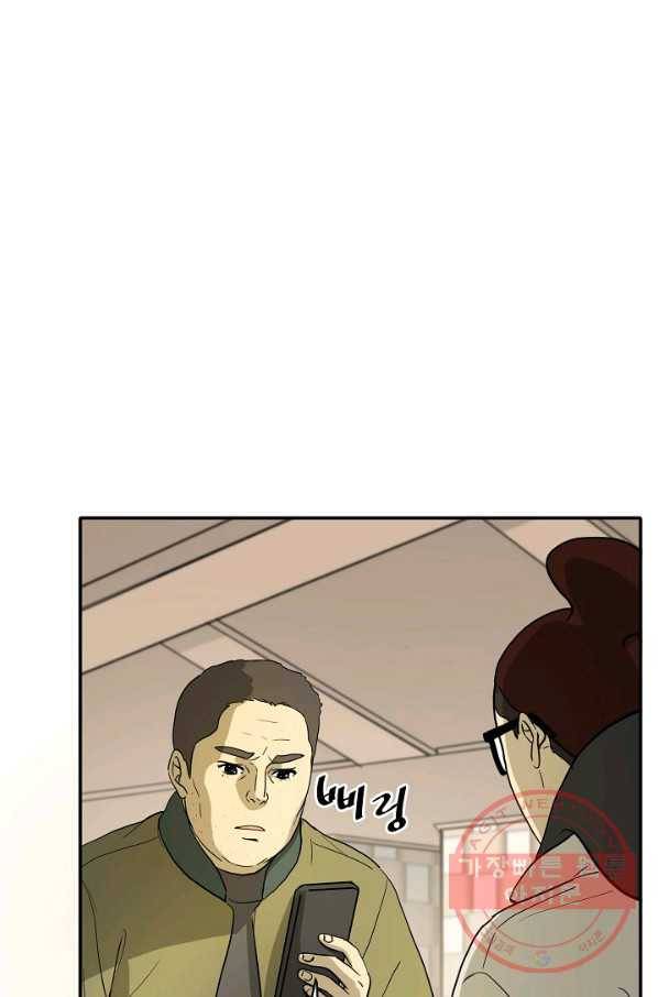 사업왕 심길후 106화 18