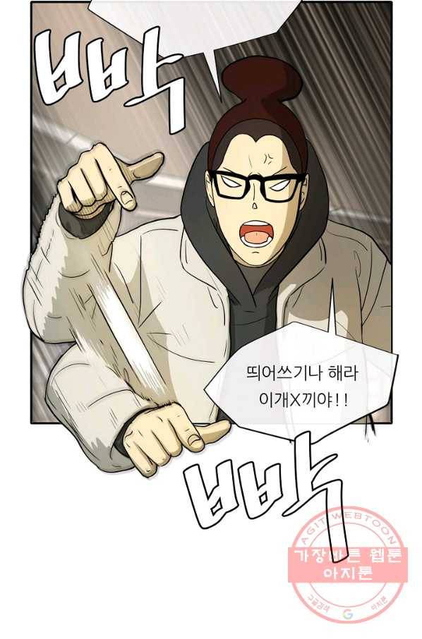 사업왕 심길후 106화 20