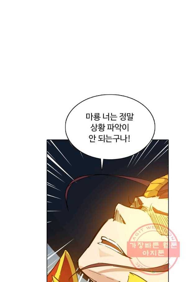 용맥무신 100화 3