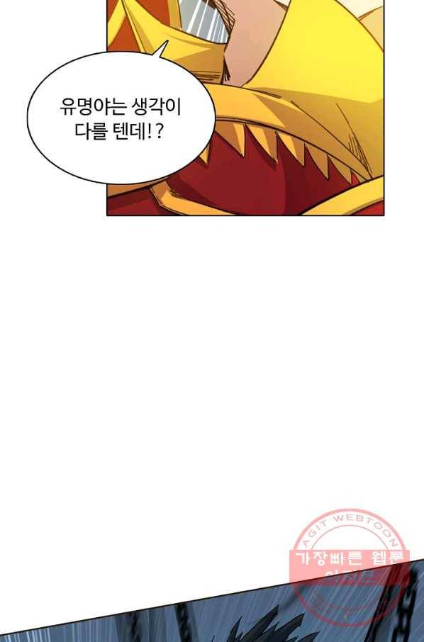 용맥무신 100화 4